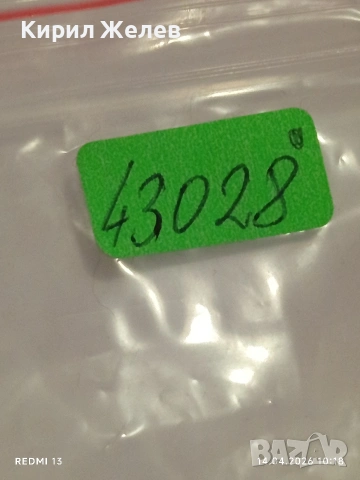 Лот 7 броя стари редки циферблати за механичен часовник ценни за реставратори и колекционери 43028, снимка 16 - Антикварни и старинни предмети - 54187403