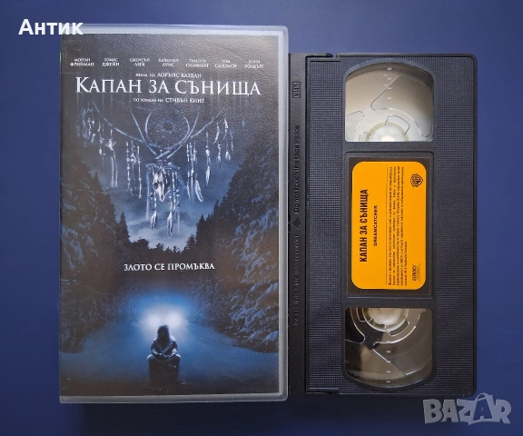 Видеокасета VHS Капан за Сънища, снимка 2 - Други жанрове - 54928255