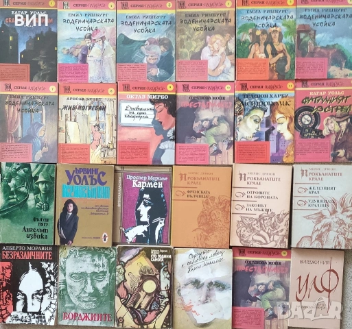 Художествена литература, снимка 5 - Художествена литература - 54849352