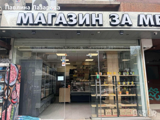 Продавам готов бизнес