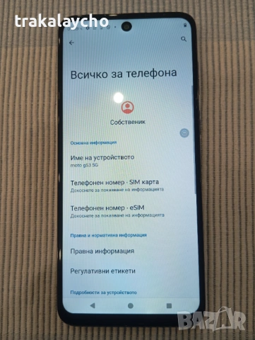 Motorola G53 5G, 4GB/128GB, снимка 2 - Motorola - 54394358
