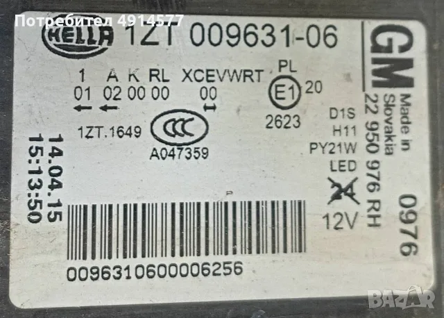 Фар Фарове Ляв Десен Xenon Opel Insignia A (2008 - 2017) 22 831 928 22831928 22 950 976 22950976, снимка 5 - Части - 55680596