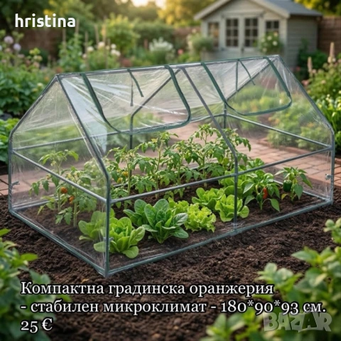 Оранжерия, снимка 4 - Оранжерии - 53984025