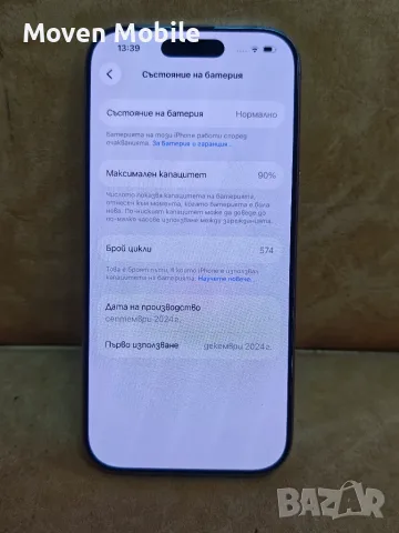 Apple iPhone 16 Pro Desert Titanium 128GB, снимка 5 - Apple iPhone - 55540554