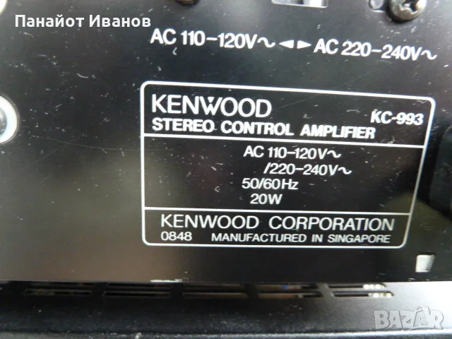 Kenwood KC-993 и KM-992 пред усилвател с вграден  еквалайзер и крайно стъпало, снимка 8 - Ресийвъри, усилватели, смесителни пултове - 55408322