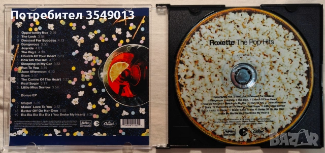 cd / цд компакт дискове - нови - ROXETTE, снимка 18 - CD дискове - 55165836