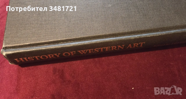 История на западното изкуство / History of Western Art From Ancient Greece to the Present Day, снимка 2 - Изкуство, музика, кино и фотография - 55065445