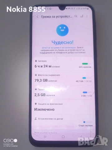 Samsung m31 128GB