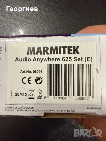 Marmitek Audio Anywhere 625 — безжичен аудио предавател, снимка 4 - Други - 54658508