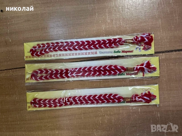 мартеници-0.20 ЕВРО/ бр, снимка 14 - Други - 49279655