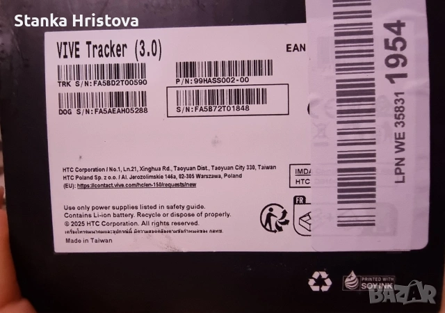 Тракер HTC- Vive Tracker 3.0 черен., снимка 12 - Друга електроника - 54262777