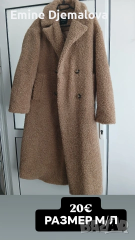 дамско палто 