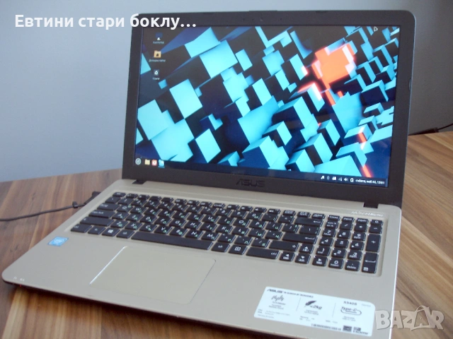 Asus X540S – ултра лек лаптоп със зарядно, снимка 8 - Лаптопи за дома - 54737542