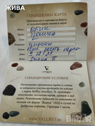 Позлатена дамска брошка с перла, снимка 3 - Колиета, медальони, синджири - 54262770