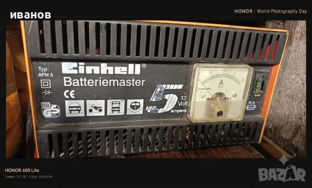 Зарядно устройство за акумулатори Einhell 5A / 12V 