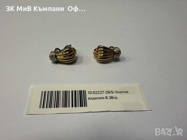 Дизайнерски Златни обеци с диаманти - 8.38 грама - 0.44ct