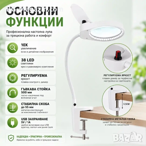 Професионална мощна увеличителна настолна лупа 10X увеличение с LED осветление за четене гоблени, снимка 2 - Други инструменти - 50921138