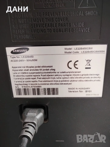 Телевизор Samsung 26 инча, със слот за карта, HDMI кабел, скарт букса, снимка 2 - Телевизори - 54997130