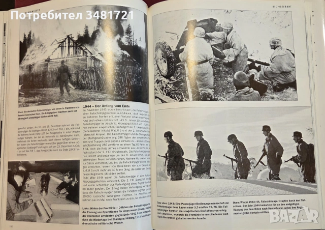Историята на немските въздушно-десантни сили през ВСВ / Fallschirmjäger, снимка 11 - История, политика и общество - 55065740