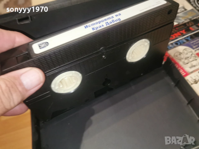 ИСТОРИЯТА НА КРАЛ ДАВИД-ORIGINAL VHS VIDEO TAPE 0807261801, снимка 17 - Други жанрове - 55208145
