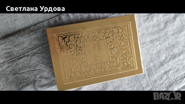 Парфюми чисто нови или почти пълни, снимка 2 - Дамски парфюми - 54729329