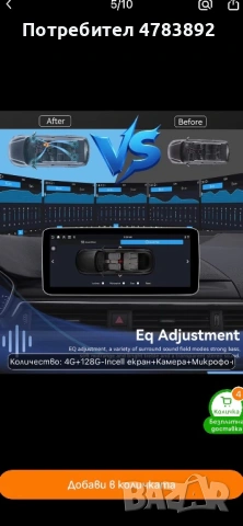 Универсална Android15 мултимедия за вграждане , снимка 6 - Други - 54329134