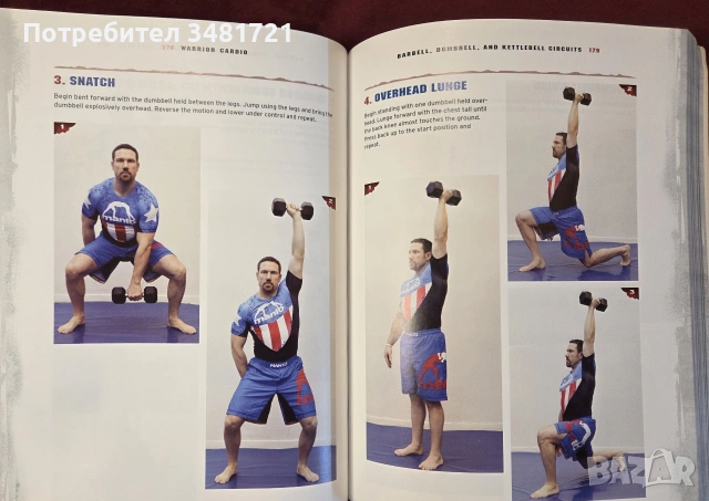 Кардио тренировки за бойци / Warrior Cardio, снимка 12 - Здраве, медицина и спорт - 55065723