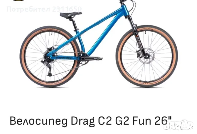 Drag C2 G2 2026 /Драг 