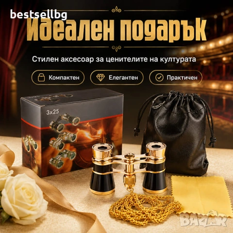 Луксозен театрален бнокъл за театър опера концерт увеличение 3х25, снимка 4 - Екипировка - 48126955