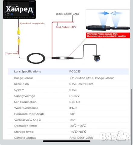 AHD 1080P камера за задно виждане за кола, снимка 5 - Аксесоари и консумативи - 54017090