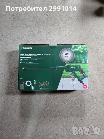 Parkside 20v-Ножица и Водоструйка, снимка 4 - Градинска техника - 54083048