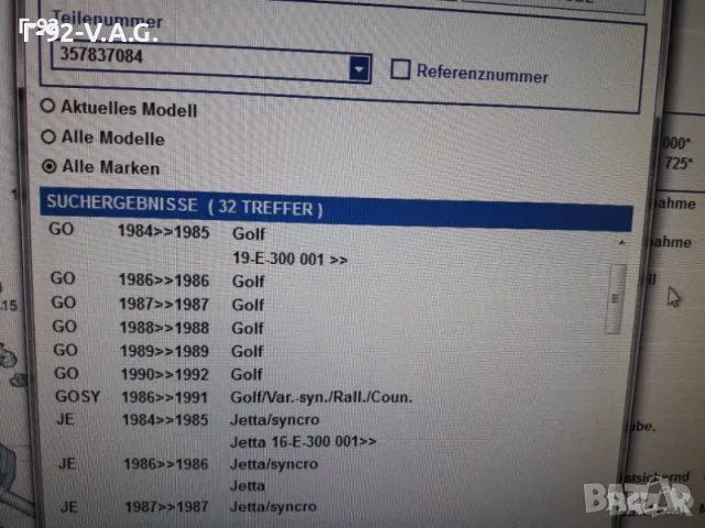 357837084**NEU**VAG**VW**AUDI**ДЪРЖАЧ- ХЕБЕЛ ЗА ЗАКЛЮЧВАЩ МЕХАНИЗЪМ НА ВРАТИТЕ ** , снимка 6 - Части - 55542408