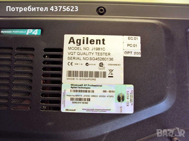 Agilent Voice Quality Tester VQT J1981C + J1996A PHONE ADAPTER x2, снимка 10 - Друга електроника - 55154912
