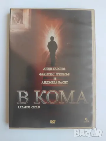 В кома - Анди Гарсия - оригинален DVD диск с филм