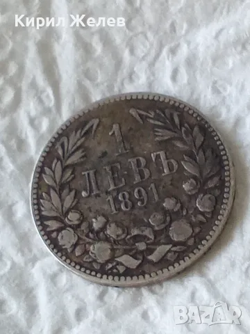 Българска сребърна монета от 1 лев 1891 година 36427