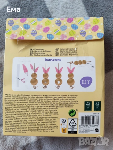 Великденска декорация - гирлянд маниста, снимка 2 - Други игри - 54035808