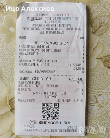 Xiaomi Redmi Note 14 4G, снимка 8 - Xiaomi - 55431091