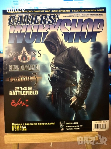 Списание Gamer’s Workshop, ноември 2006 - NFS Carbon, Fifa 07, Assassin's Creed