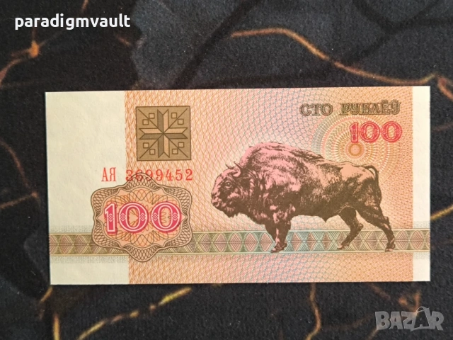 Банкнота - Беларус - 100 рубли UNC | 1992г.