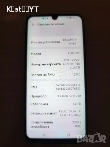 Huawei p smart 2019, снимка 2 - Huawei - 55093887