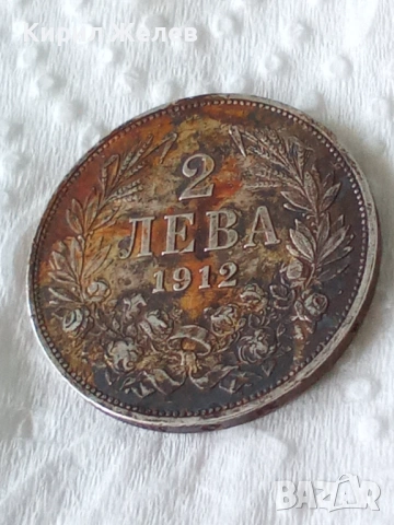 Сребърна монета 2 лева 1912 година България цар Фердинанд първи 28011, снимка 3 - Нумизматика и бонистика - 54802683