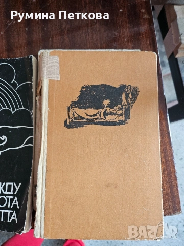 Литературни издания/Книги, снимка 16 - Художествена литература - 55281026