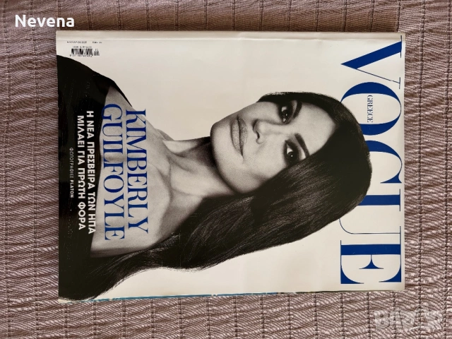 Vogue списания, снимка 4 - Списания и комикси - 54330995