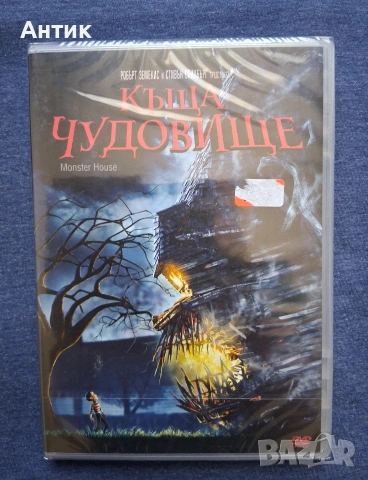 DVD Дискове с Филми, снимка 6 - DVD филми - 54667286