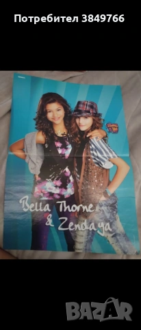 зендая плакат нов 