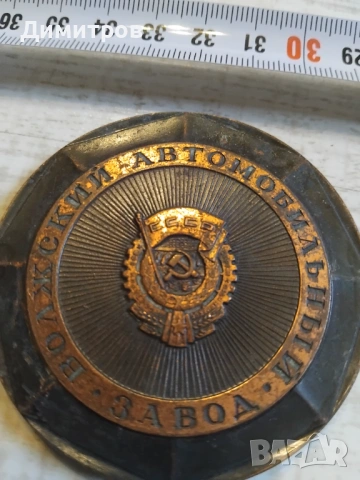 Плакет СССР, снимка 2 - Антикварни и старинни предмети - 54058103