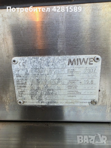 Немски конвектомат Miwe Aero с втасвател и шапка/ пароуловител, снимка 12 - Други машини и части - 54578773