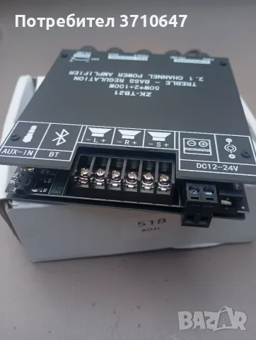 Усилвател 12/24 V , , 2x50 W+100W, снимка 4 - Ресийвъри, усилватели, смесителни пултове - 55321379