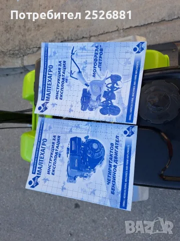Mотофреза Grillo – PETROV G200, снимка 11 - Градинска техника - 55633493