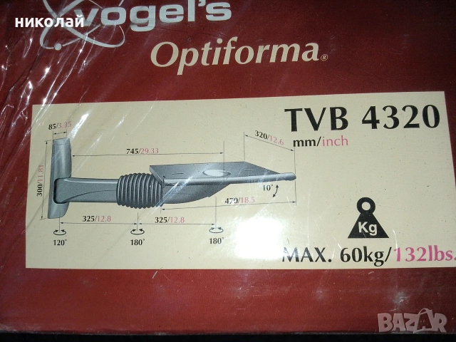 Стойка за телевизор vogel's, снимка 6 - Стойки, 3D очила, аксесоари - 55003401